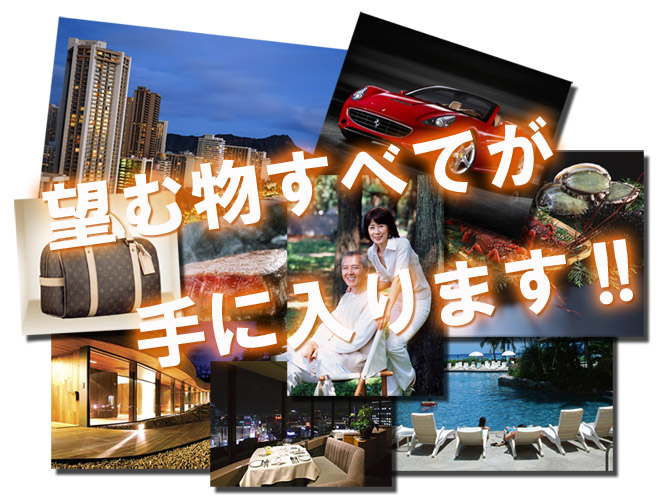 手に入ります。